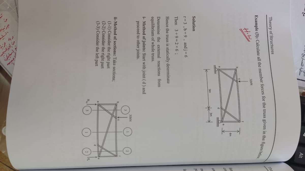 ممثلية التصاريح
Theory of Structures
Example (3): Calculate all the member forces for the truss given in the figure below,
How
Solution
r = 3, b=9, and j=6
Then 3+9=2×6;
Hence the truss is statically determinate
Determine the external reactions from
equilibrium of whole truss.
wie 43.
30kN
i- Method of joints: Start with joint (d) and
proceed to other joints.
ii-Method of sections: Take sections;
(1-1) Consider the right part
(2-2) Consider the right part
(3-3) Consider the left part
trans
لسليكون
9m
b.
Re
mitur
30kN
Alt
Am
R.
fun
con
Co
mo
po
liz