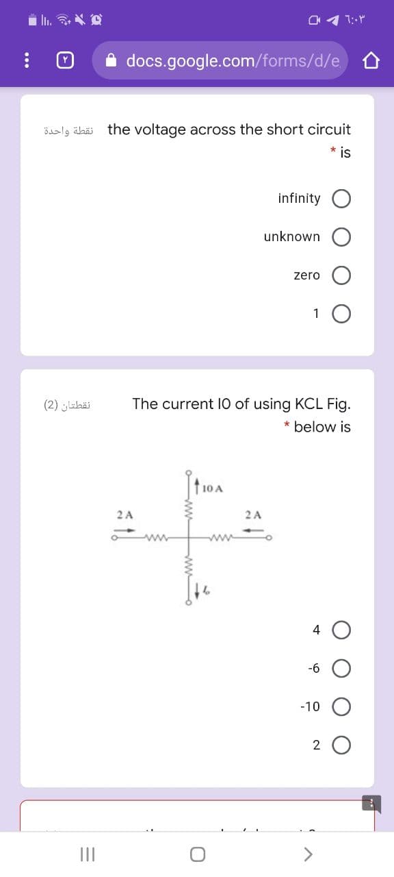 docs.google.com/forms/d/e
öalg ähäi the voltage across the short circuit
* is
infinity
unknown
zero
1
نقطتان )2(
The current I0 of using KCL Fig.
* below is
2 A
2 A
ww
4
-6
-10
2
II
