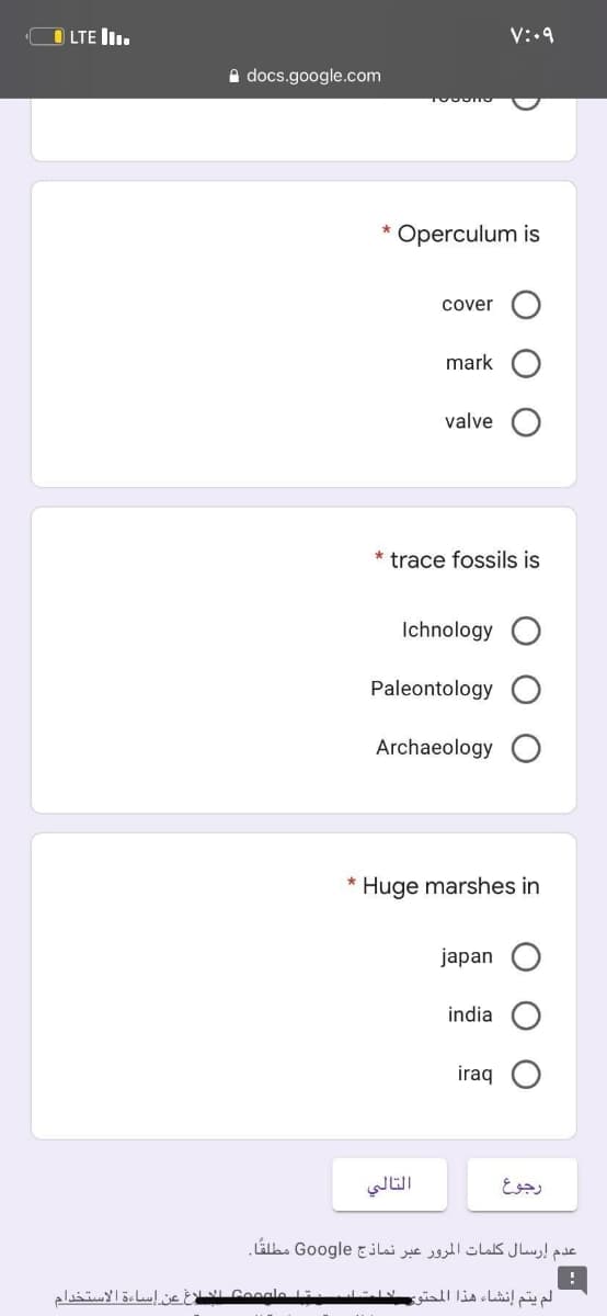 O LTE ll.
V:.9
e docs.google.com
Operculum is
cover
mark
valve
trace fossils is
Ichnology O
Paleontology
Archaeology
* Huge marshes in
jаpan
india
iraq
رجوع
عدم إرسال كلمات المرور عبر نماذج Go ogle مطلقًا.
لم يتم إنشاء هذا المحتولت تملمصماللاغ عن إساءة الاستخدام
