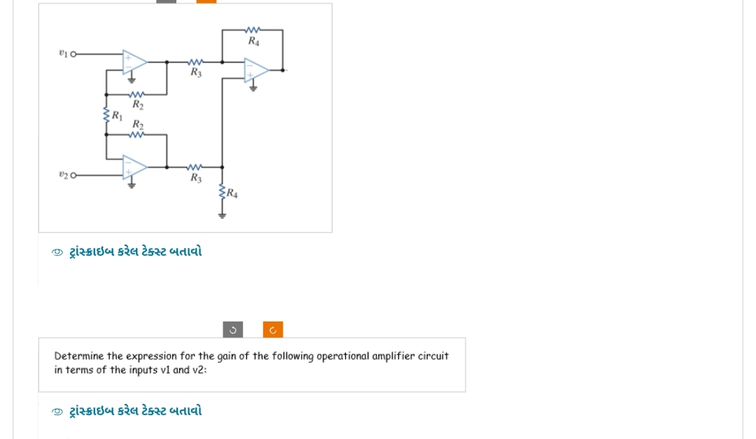 V1
;
: 1
R₂
R₂
W
R3
© ટ્રાંસ્ક્રાઇબ કરેલ ટેક્સ્ટ બતાવો
Ra
ww
RA
.
Determine the expression for the gain of the following operational amplifier circuit
in terms of the inputs v1 and v2:
© ટ્રાંસ્ક્રાઇબ કરેલ ટેક્સ્ટ બતાવો