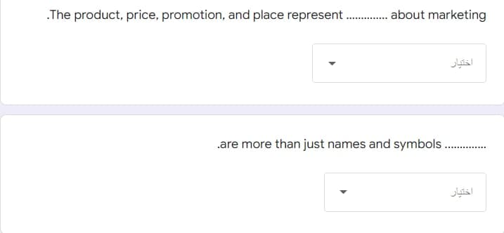 .The product, price, promotion, and place represent. .......... about marketing
are more than just names and symbols......
اختیار
اختیار