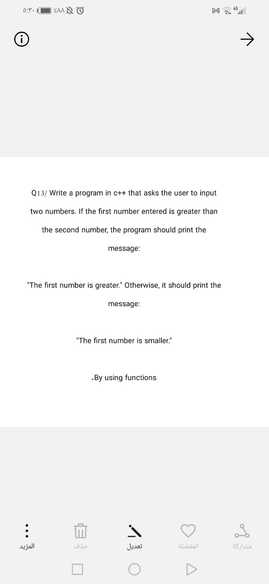 Q13/ Write a program in c++ that asks the user to input
two numbers. If the first number entered is greater than
the second number, the program should print the
message:
"The first number is greater." Otherwise, it should print the
message:
"The first number is smaller."
.By using functions
المزيد
حذف
تعديل
المفضلة
مشاركة
...
