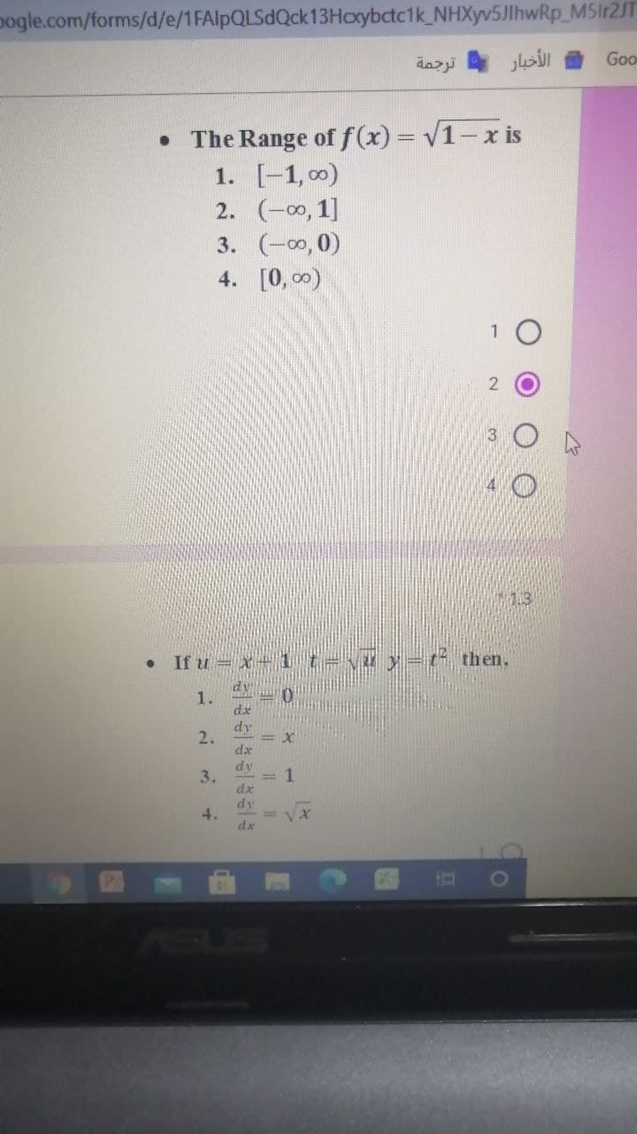pogle.com/forms/d/e/1FAlpQLSdQck13Hoxybctc1k_NHXyv5JlhwRp_MSI12JT
الأخبار
Goo
• The Range of f(x) = v1-x is
1. [-1, 0)
2. (-00, 1]
3. (-0, 0)
4. [0, 0)
1 0
13
• If u = x+1t-yy= then.
dy
1.
dy
2.
dx
dy
3.
dx
dy
4.
dx

