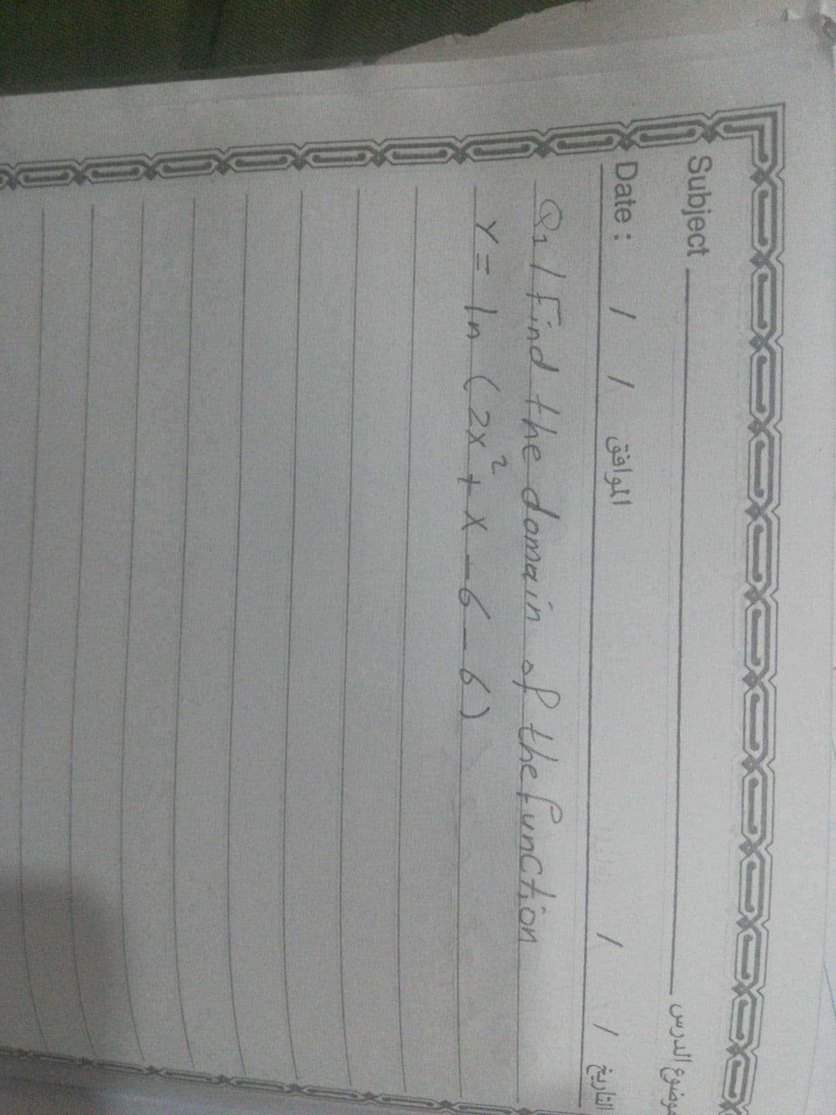 200 OOOD O
Subject
Date:
Q1/Find the domain P the function
2.
Y3DIn(2x+X-6-6)
