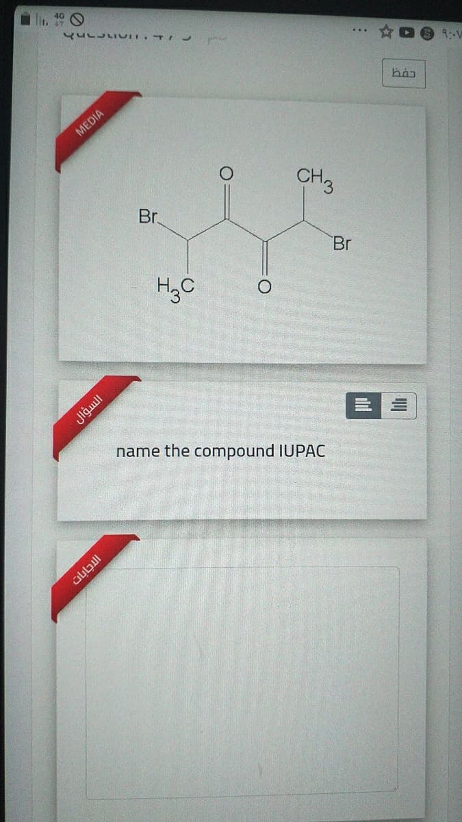 l,. 46 O
9-V
MEDIA
CH3
Br.
Br
HgC
السؤال
name the compound IUPAC
:O
