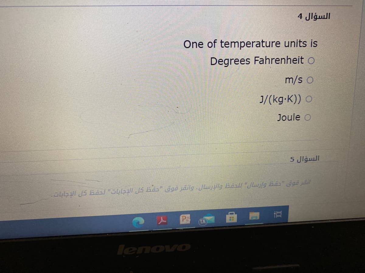 السؤال 4
One of temperature units is
Degrees Fahrenheit o
m/s o
J/(kg-K)) o
Joule O
السؤال 5
lenovo
