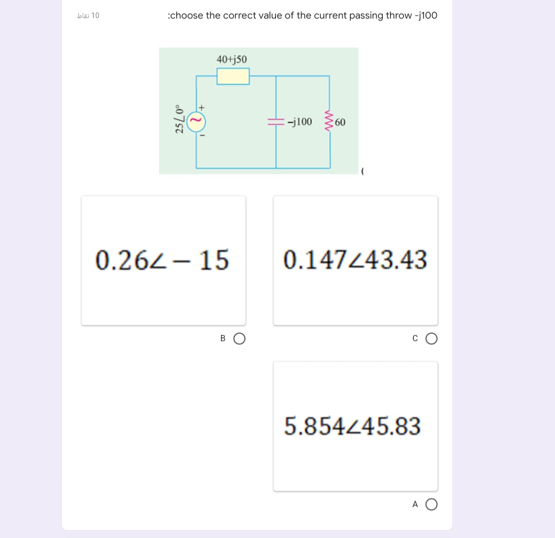 10 نقاط
:choose the correct value of the current passing throw -j100
40+j50
-j100
60
0.262- 15
0.147443.43
B O
5.854445.83
A
ww
007s7
