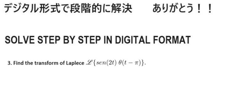 デジタル形式で段階的に解決 ありがとう!!
SOLVE STEP BY STEP IN DIGITAL FORMAT
3. Find the transform of Laplece L { sen(2t) 0(t-1)}.