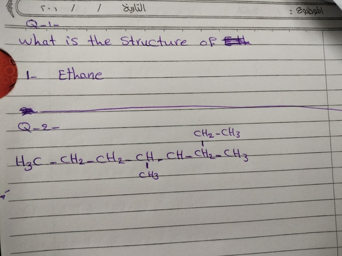what is the Structure of E#h
Ethane
Q-2-
CH2-CH3
H3C-CH2-CHz-CH, CH-CHz-CH3
CH3
